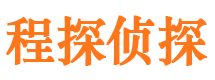 轮台私人侦探